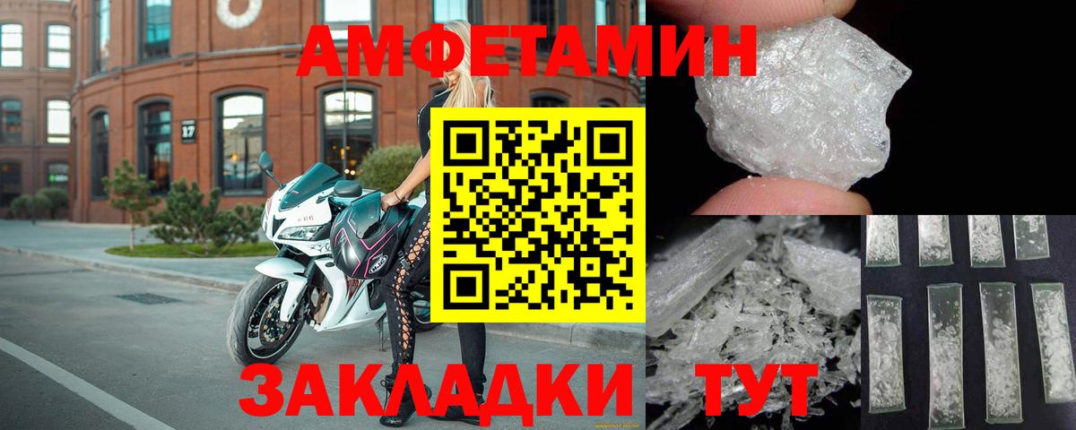 Amphetamine  Вход с VPN  Кыштым  Амфетамин Розовый 