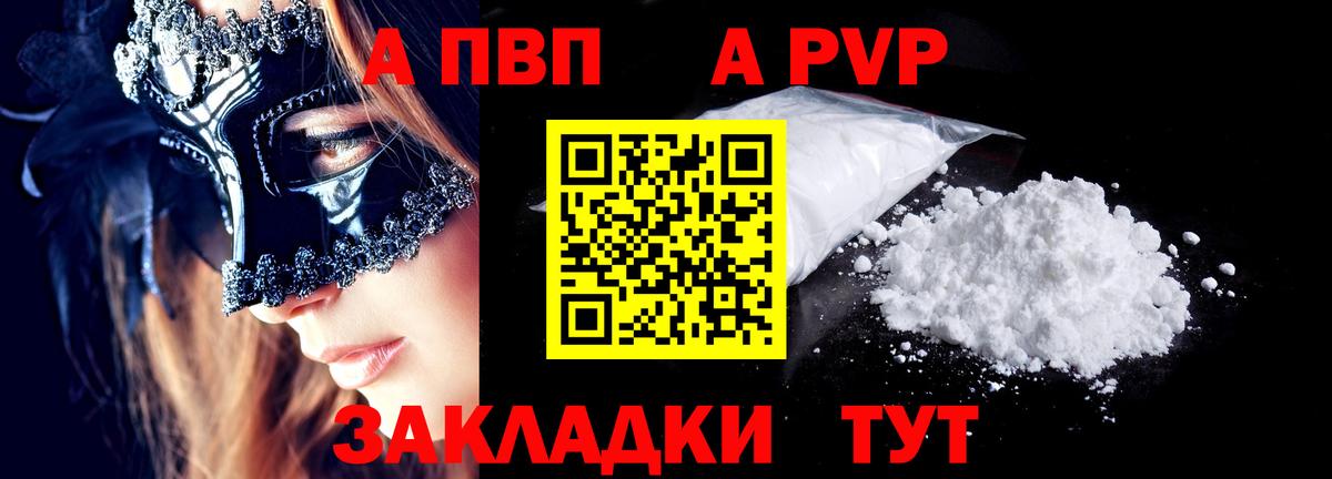 А ПВП Кыштым