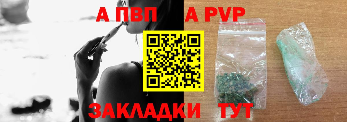 А ПВП крисы CK  Альфа ПВП  А ПВП СК КРИС  A PVP Crystall  Кыштым  Вход с VPN 