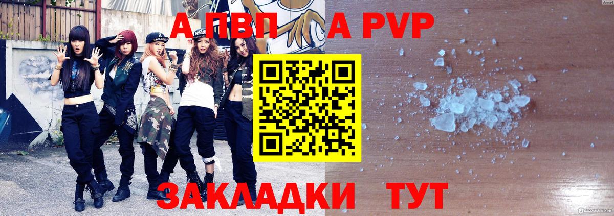 Альфа ПВП мука Кыштым