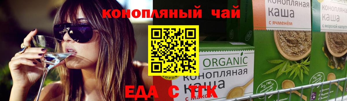 Кыштым  Cannafood марихуана  Вход с VPN 