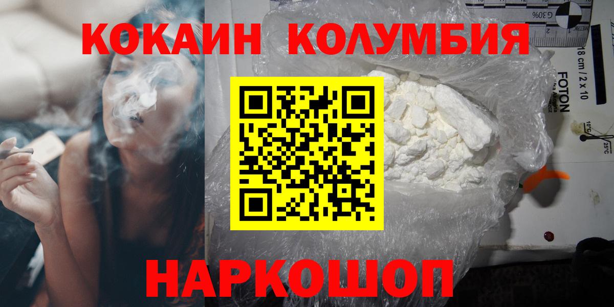 Кокаин  Cocaine Эквадор  Cocaine 97%  Вход с VPN  Кыштым 