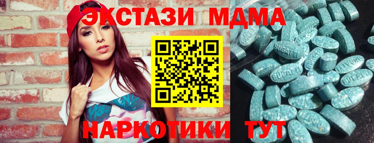 Кыштым  Ecstasy круглые  Ecstasy TESLA  блэк спрут зеркало  Вход с VPN 