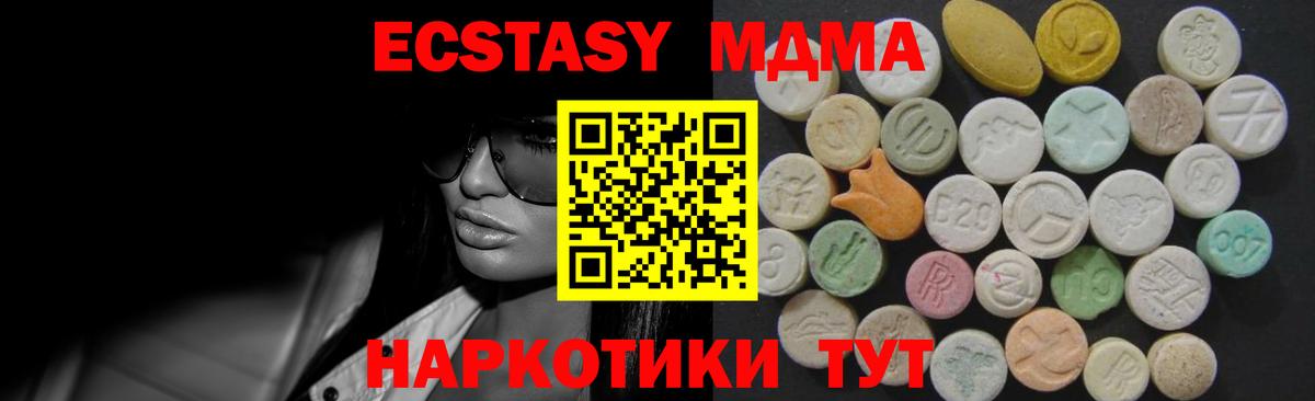 Ecstasy 280мг Кыштым