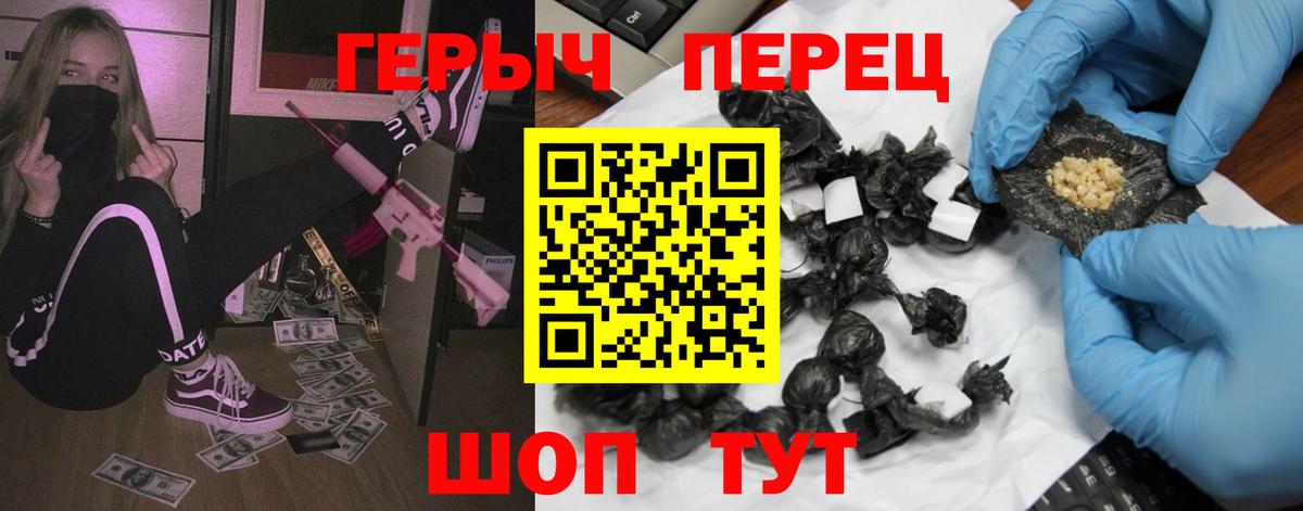 Кыштым  ГЕРОИН афганец  Вход с VPN 