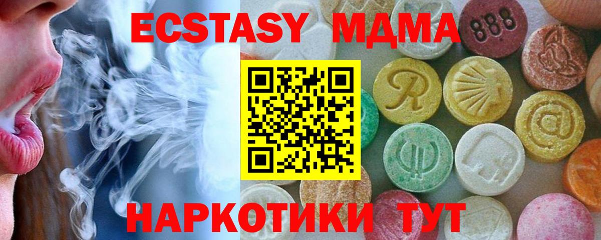Кыштым  MDMA Molly  MDMA  Вход с VPN 