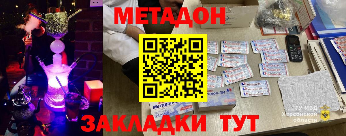 Метадон VHQ  мориарти как зайти  Кыштым  МЕТАДОН methadone  Вход с VPN 