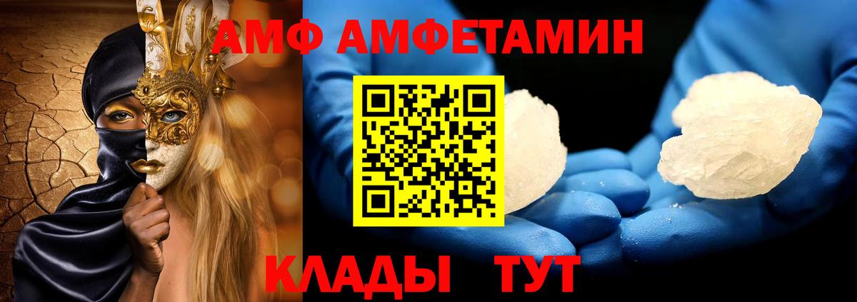 Кыштым  МЕТАМФЕТАМИН витя  Вход с VPN 