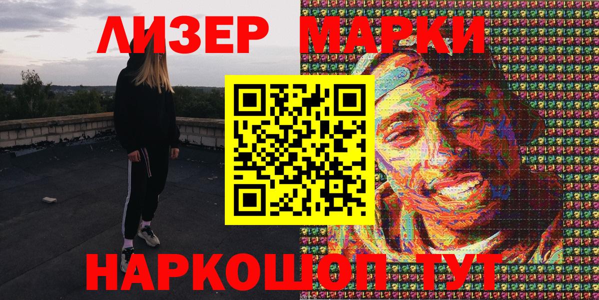 Марки NBOMe 1,8мг Кыштым