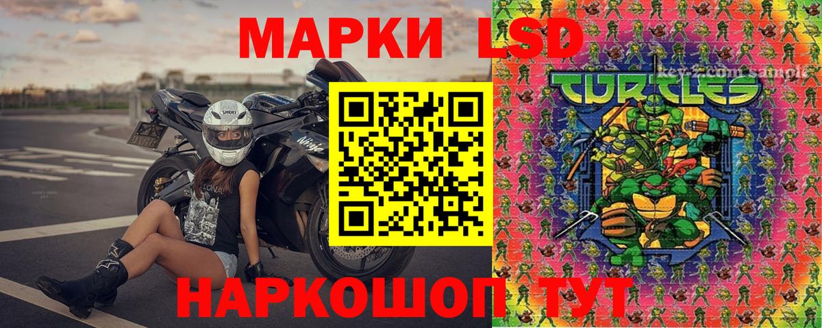 Марки 25I-NBOMe 1,5мг  Марки 25I-NBOMe 1,5мг  купить закладку  Наркотические марки  Кыштым  Вход с VPN 