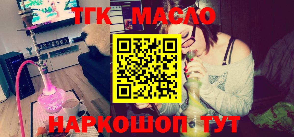 omg ССЫЛКА  ТГК гашишное масло  Вход с VPN  ТГК гашишное масло  Кыштым 